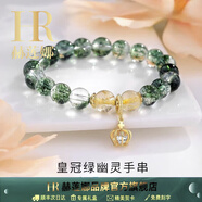 赫蓮娜綠幽靈手鏈女輕奢高端水晶手鏈?zhǔn)罪検执呦η槿斯?jié)禮物生日禮物女 HR輕奢手鏈【皇冠+甄選禮盒】