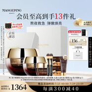 毛戈平奢華魚子醬面145g涂抹面膜補水抗皺緊致修護保濕提亮生日禮物女