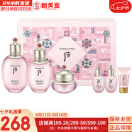 后（The history of Whoo） 后套裝拱辰享水妍水乳霜套盒補(bǔ)水控油平衡水沄水妍女護(hù)膚品禮盒 后拱辰享水妍水乳霜6件套