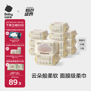 babycare面膜柔巾嬰兒一次性洗臉巾干濕兩用小熊巾加厚綿柔巾 80抽*12包