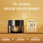 阿芙（AFU）【會(huì )員嘗鮮】木乃伊黃金油肽撫紋精華油 緊致抗皺修護 木乃伊丸15粒