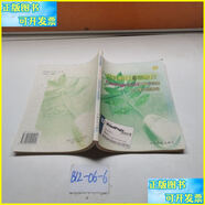 二手書 網(wǎng)頁(yè)制作基礎(chǔ)教程front page 2000的操作使用及上機(jī)實(shí)驗(yàn)指