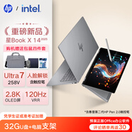 惠普（HP）ENVY x360 14英寸360度翻轉(zhuǎn)觸控 2.8K 120Hz 可選Omnibook X 星Book X 14 設(shè)計師筆記本電腦 25款灰 含筆 Ultra7 258V 32G內(nèi)存 2