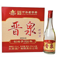晉泉1號 高粱白酒9【喜酒】山西特產(chǎn) 42度清香型 42度500ml*6整箱 42度 500mL 6瓶 整箱裝  精釀