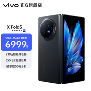 vivo X Fold3 折疊屏 手機(jī) 219g超輕薄機(jī)身 2K+E7超感巨幕 折疊屏手機(jī) 薄翼黑 16GB+1TB