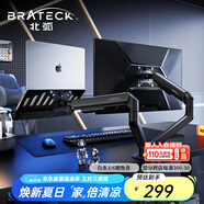 Brateck北弧 筆記本支架 筆記本電腦支架 電腦桌支架機(jī)械臂 電腦支架桌面底座 雙屏顯示器支架增高架 E350 雙臂黑丨18+32吋
