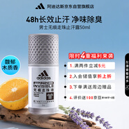 阿迪達(dá)斯 （adidas）男士無痕走珠止汗露滾珠香體液50ml 腋下止汗 去臭凈味 不留痕跡