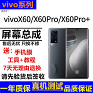 格華立vivo x60pro/x60pro+/x60曲面版/x60t/x60tpro+/x60屏幕總成顯示觸摸內外屏 X60曲面屏幕【不帶框】華星OLED指紋版