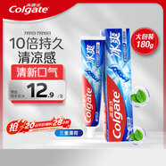 高露潔（Colgate）冰爽三重薄荷牙膏180g 10倍持久清涼感清新口氣 新老包裝隨機發(fā)貨