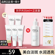 玉蘭油（OLAY）淡斑小白瓶美白精華液3代提亮保濕舒緩改善暗沉護(hù)膚品女友禮物 淡斑精華液共35ml