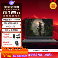 外星人全新 M18 R2 電競(jìng)游戲筆記本電腦 電競(jìng)設(shè)計(jì)渲染Ai生產(chǎn)力i7-14700HX/64G+1T/4070[{