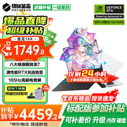 機(jī)械革命蛟龍16K【補(bǔ)貼20%】2025新品旗艦銳龍 50系獨(dú)立顯卡Pro級游戲本學(xué)生辦公筆記本電腦 16G 1TB固態(tài)升級版16K | 補(bǔ)貼聯(lián)系客服 旗艦銳龍R7丨RTX4050丨165Hz高刷 1