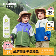 齊齊熊齊齊熊男童風衣沖鋒外套兒童秋裝三合一加厚上衣寶寶三防冬