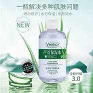 維芙雅 蘆薈保濕水260ml 淡化痘印 修護損膚 冷敷面膜 水前水 維芙雅 蘆薈保濕水260ml 淡化痘