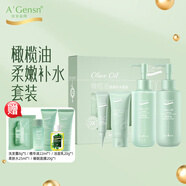 安安金純橄欖油柔嫩補水套裝 潔面乳85g緊膚水150ml補水乳液138g+護眼啫喱 補水保濕套裝
