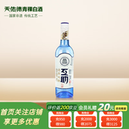 天佑德互助牌青稞酒（大曲） 42度 500mL 1瓶