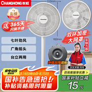 長(cháng)虹（CHANGHONG）電風(fēng)扇/落地扇家用/交流定頻風(fēng)扇/臺地兩用扇/桌面風(fēng)扇/臺扇搖頭電扇空氣循環(huán)風(fēng)扇 CFS-LD2507