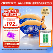 Inne因你視立棒護(hù)眼飲葉黃素兒童藍(lán)光盾藍(lán)莓花青素分區(qū)護(hù)眼20棒*2盒