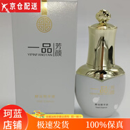 一品芳顏一品芳顏美容院系列一品芳顏潤顏修復肌膚屏障線(xiàn)下同款 酵母精華液20ml
