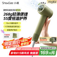小適（showsee）高速家用電吹風(fēng)機(jī)筒 6億級(jí)負(fù)離子恒溫速干不傷發(fā)小巧輕薄出差便攜國(guó)家補(bǔ)貼送女友禮物A15-G抹茶綠