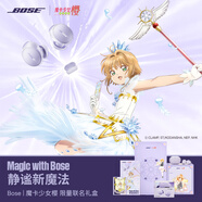 Bose | 魔卡少女櫻 限量聯(lián)名禮盒QC消噪耳塞(新一代小鯊) 真無線藍牙QC降噪耳機