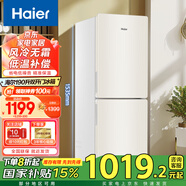 海爾（Haier）風(fēng)冷無(wú)霜冰箱190升雙門(mén)小型家用迷你DEO凈味保鮮超薄兩門(mén)節能租房新能效電冰箱 190升茉莉白雙門(mén)風(fēng)冷無(wú)霜