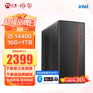 寧美國度 12代酷睿i5 12400 /i5 13400/14400組裝電腦迷你商用辦公臺式電腦企業(yè)采購設計家用游戲主機整機 【京倉速發(fā) 】i5 14400丨16G丨1TB 家用辦公