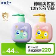 青蛙王子兒童牙膏奧拉氟牙膏3-6-12歲兒童寶寶防蛀健齒牙膏150g*2
