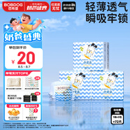 巴布豆(BOBDOG)小波浪拉拉褲M72片(6-11KG)尿不濕【品牌直供 安心品質(zhì)】