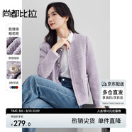 尚都比拉優(yōu)雅氣質(zhì)寬松休閑小香風粗花呢外套秋季通勤上衣女 淺紫色 S 