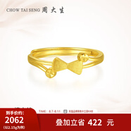 周大生黃金戒指女足金蝴蝶結(jié)活口戒指結(jié)婚三金生日禮物送女友 足金蝴蝶結(jié)戒指（工費(fèi)50元/g） 2.02g