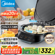 美的（Midea）電餅鐺家用 下可拆洗雙面加熱加深大火力40mm加深34cm烙餅煎餅鍋三明治早餐機(jī)煎烤機(jī)電餅檔JKE3483