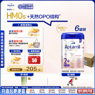 愛他美（Aptamil）德國白金版HMO 幼兒配方奶粉2+段(2歲+)800g 6罐箱裝 德愛白金