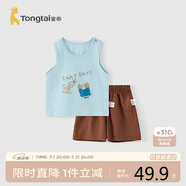 童泰（TONGTAI）寶寶背心套裝夏季純棉嬰兒衣服兒童外出上衣褲子短褲藍(lán)色90cm