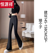 恒源祥西裝小個子微喇休閑褲子女夏季新款輕薄寬松百搭大碼運動喇叭褲 黑色(小個子)建議身高145-158 M
