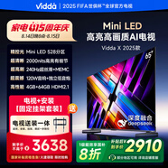 Vidda X 2025款 65英寸 Mini LED【送裝一體版】528分區(qū) 以舊換新家電國家補貼液晶電視空調(diào)最佳CP