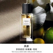 Saint Laurent圣羅蘭高定衣典香水 皮革花結(jié)領(lǐng)襯衣裝持久生日禮物送女七夕禮物 風(fēng)衣 TRENCH 75ml