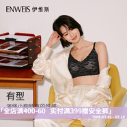 伊維斯（ENWEIS）小海豚內(nèi)衣無痕透氣小胸聚攏不空杯蕾絲無鋼圈抗菌文胸內(nèi)衣女 020 黑色 M /160(適合：70ABCD,75ABC)