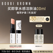芭比波朗（Bobbi Brown）至盈呵護變色護唇膏338#1號 Bare Pink柔嫩粉2.3g