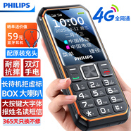 飛利浦（PHILIPS）E588A 全網(wǎng)通4G老人手機 大喇叭大聲音超長待機大屏大字老年人專用手機直板按鍵學(xué)生備用機 星空黑