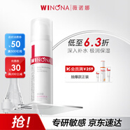 薇諾娜極潤保濕乳液50g補(bǔ)水保濕滋潤乳液面霜護(hù)膚品化妝品