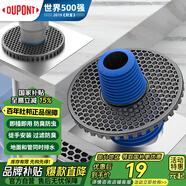 杜邦（DUPONT）世界500強(qiáng)洗衣機(jī)地漏三通下水地漏接頭下水三通兩用防臭排水管