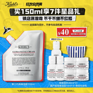 科顏氏（Kiehl's）高保濕霜150ml補(bǔ)充裝保濕乳液護(hù)膚品禮盒生日禮物送女友