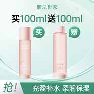 膜法世家櫻桃補水保濕爽膚水保濕強力鎖水干皮補水化妝水送女友 100ml