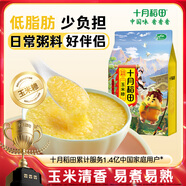 十月稻田 玉米糝 2斤(玉米渣 小細顆粒 玉米 雜糧 真空裝 大米伴侶)