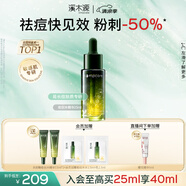 溪木源愈創(chuàng)木祛痘精華液25ml無(wú)酸修護(hù)救急祛閉口油痘肌生日禮物送女朋友