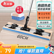 美麗雅夾布式平板拖把60cm伸縮桿130cm2拖布保潔家政酒店超大塵推一拖凈