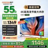 酷開(kāi)創(chuàng  )維55K3節能款 55英寸電視 二級能效 2+32GB AI遠場(chǎng)語(yǔ)音 以舊換新補貼智能液晶平板55P3DGT