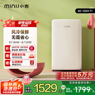 小吉(MINIJ)復(fù)古母嬰母乳小冰箱單門冰箱小型家用宿舍客廳冰箱升級風(fēng)冷無霜節(jié)能低噪 力薦|100L|奶酪白|無霜精準(zhǔn)控溫|BD100M