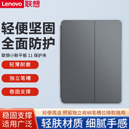 聯(lián)想(Lenovo) 原裝小新Pad /小新pad Pro平板電腦保護套平板保護夾 《2025小新平板11》保護夾/深空灰
